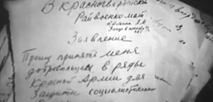 The Great Patriotic War is a chronicle of unparalleled heroism and self-sacrifice of the multinational Soviet people