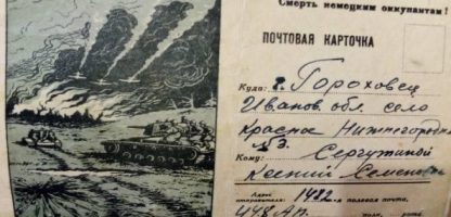 Soldiers’ front letters are priceless pages of our history